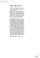 최윤 바람이 분다 썸네일 이미지