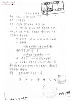 70년도 우편사서함 사용료 납부[발신:광화문우체국] 썸네일 이미지