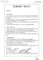 민중대회 제안서 썸네일 이미지