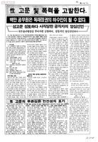 性 고문 및 폭력을 고발한다 썸네일 이미지