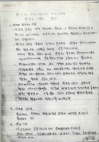 한살림 생활 협동조합 전국 협의회 구성을 위한 제안 썸네일 이미지
