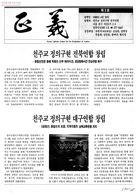 正義 제3호 썸네일 이미지