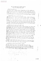 민족 민주 투쟁의 불길이여 타올라라! 타올라라!-민족 민주화 투쟁위원회 발족 성명서 썸네일 이미지