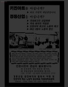키친아트를 아십니까? 경동산업을 아십니까?포스터 썸네일 이미지
