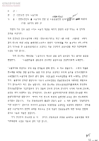 인천부천민주 노동자회 탄압 및 노동운동연합 분쇄 대책위원회(가칭) 설치에 관한 건 썸네일 이미지