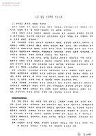 [현대자동자 노동조합 위원장 선거자료]4대 임원 선거에서 선전기획 썸네일 이미지