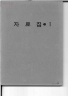 자료집Ⅰ-교육법, 교육자치제외 썸네일 이미지