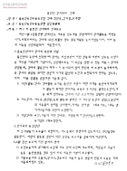 제1차 충민련 감사회의 결과보고[수신:충북민족민주운동연합 상임위원회,발신:충북민족민주운동연합 감사 강진국,김미영,구자행] 썸네일 이미지