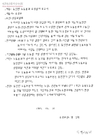 충민련 노동분과 조직실태 보고서[수신:충북민족민주운동연합상임위원회,발신:충북민족민주운동연합조직부] 썸네일 이미지