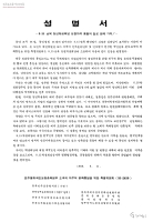 성명서-8.15 남북 청년학생회담 성원하여 통일의 길로 함께 가자! 썸네일 이미지