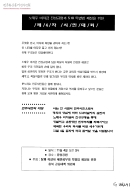 노태우 비자금 진상규명과 5.18 특별법 제정을 위한 제4차 시민대회 썸네일 이미지