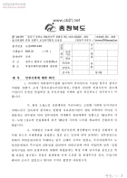 민원사항에 대한 회신[충북도립노인전문병원 건립과 관련][수신:정진동, 발신:충청북도지사] 썸네일 이미지