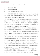 [수해보상에 대한 홍영표씨 사건 관련자료]건의서-수재로 인한 보상문제에 대한 건의건[수신:법무부장관,발신:홍영표] 썸네일 이미지