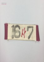 87년 2.7 집회때 구속되어 서대문구치소에 있을 때 달았던 방번호표 썸네일 이미지