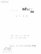 1974년도 정기총회 썸네일 이미지