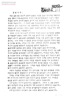 [무등산타잔사건-박흥숙] 썸네일 이미지