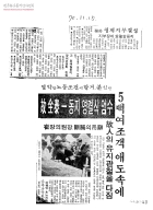 [신문스크랩]고 전태일 장례 관련기사