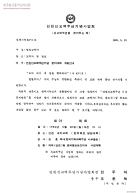 인천선교백주년기념 준비대회 개최안내[수신:담임교역자, 발신:인천선교백주년기념사업회] 썸네일 이미지