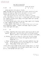 남부런던의 산업전도회