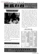 복음신협 제8호(특별호) 썸네일 이미지