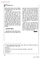 특집 20세기 말의 갑오농민 전쟁 썸네일 이미지