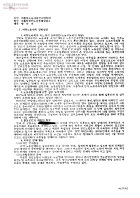 평가서[수신:가톨릭노동사목전국협의회,발신:가톨릭광산노동문제상담소] 썸네일 이미지