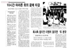 [신문스크랩]진주신문 제431호[삼성교통 노사분규 사태 전말-10시간 마라톤 회의 끝에 타결] 썸네일 이미지