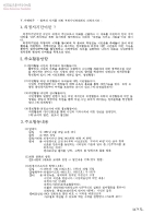 Ⅴ.사례연구-참여와 자치를 위한 부천시민연대회의 의정지기단 썸네일 이미지