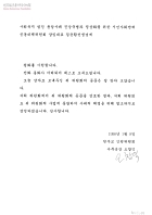 사회복지 법인 동암사태 진상규명과 정상화를 위한 시민사회단체 공동대책위원회 상임대표 김승환선생님께[사업에 동참하겠다는 천주교인권위원회의 회신] 썸네일 이미지