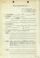 1962년도 향토건설사업계획 보고서 썸네일 이미지