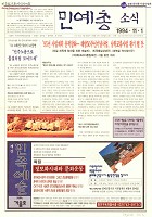 민예총 소식  썸네일 이미지