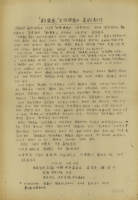 「신동아」「여성동아」의 변칙제작 썸네일 이미지
