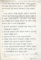 [87년대선 야권후보단일화 관련] 썸네일 이미지