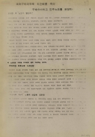 폭력구타대두목 이건희를 즉각 구속수사하고 민주노조를 보장하라 썸네일 이미지