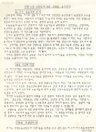 안양노동상담소에 대한 탄압을 중지하라  썸네일 이미지