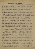 고 전태일 동지의 희생을 헛되게 말자-노사및 정부는 다같이 책임 느끼고 해결에 힘쓰자