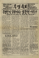 투쟁속보 썸네일 이미지