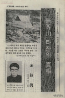 무등산 타잔의 진상 썸네일 이미지