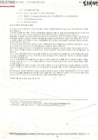 [말보로가 김근태의 딸 김병민에게 보낸 기자간담회 참고자료 이메일 프린트] 썸네일 이미지