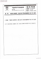 「범민련 남측본부」 의장 등의 국가보안법위반 사건 수사 결과[보도자료] 썸네일 이미지