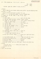 양심수 전원석방 촉구 시민가요제 순서 썸네일 이미지