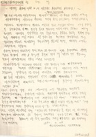 성명서-양연수 회장에 대한 10.17 서울구치소 폭력만행을 규탄한다! 썸네일 이미지