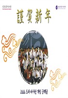 [장영달이 박용길 장로에게 보내는 연하장] 썸네일 이미지