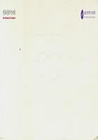 [연우무대 단원들이 문익환 목사에게 보내는 새해 인사 카드] 썸네일 이미지