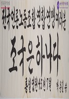 [조국은 하나다] 썸네일 이미지