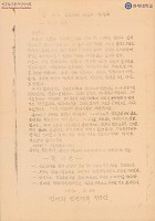 범 대학 민권쟁취 제2차 선언문[5.25 총선 거부 관련] 썸네일 이미지