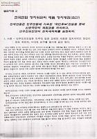 전국연합 정치위원회 제출 정치방침(초안) 썸네일 이미지