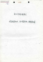 서울교도소내 인권침해사례 조사보고서 썸네일 이미지