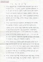 우리의 주장 [학생운동과 민주화추진협의회 간부 석방 관련]  썸네일 이미지