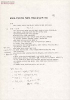 [이재용 압수물목록표]  썸네일 이미지